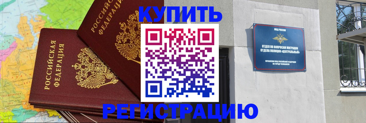 прописка законно в Ипатово