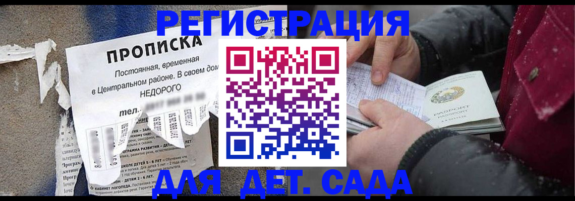 прописка от собственника в Ипатово