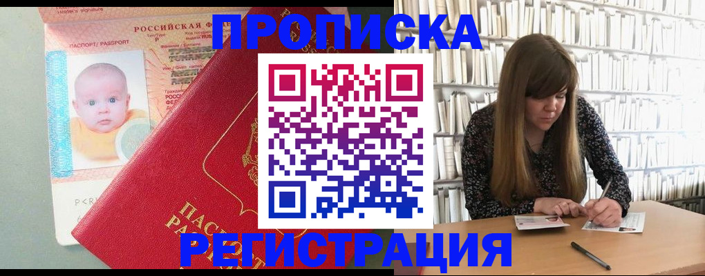 временная регистрация в Ипатово